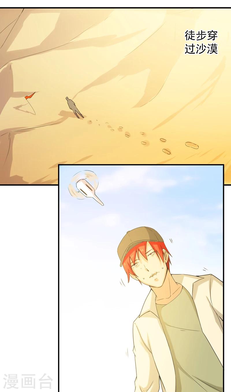 第48话 残酷训练-第49话