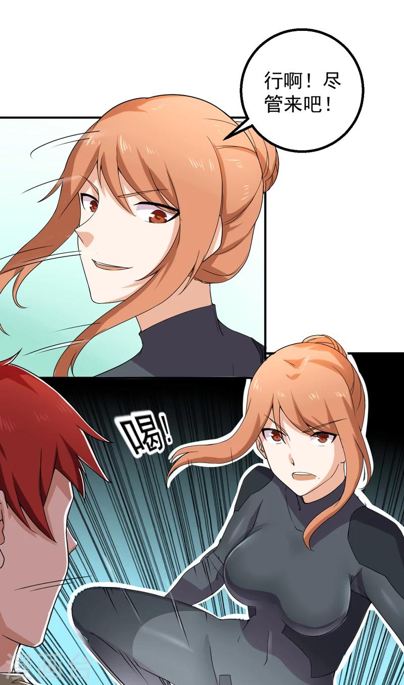 第48话 残酷训练-第49话