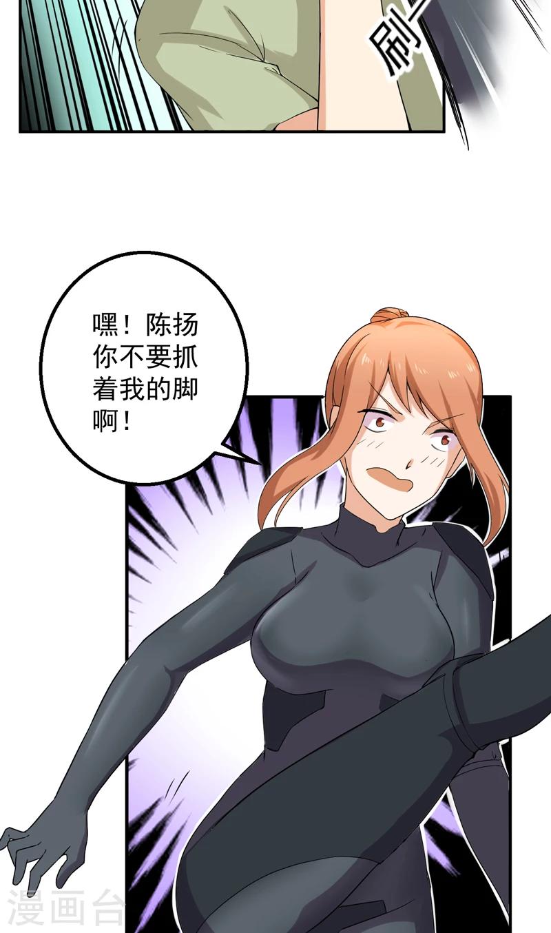 第48话 残酷训练-第49话