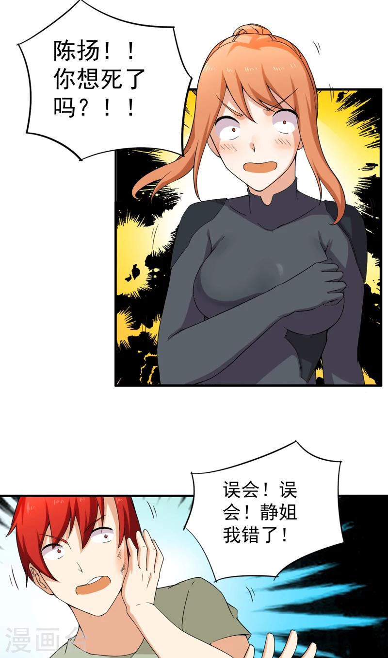 第48话 残酷训练-第49话