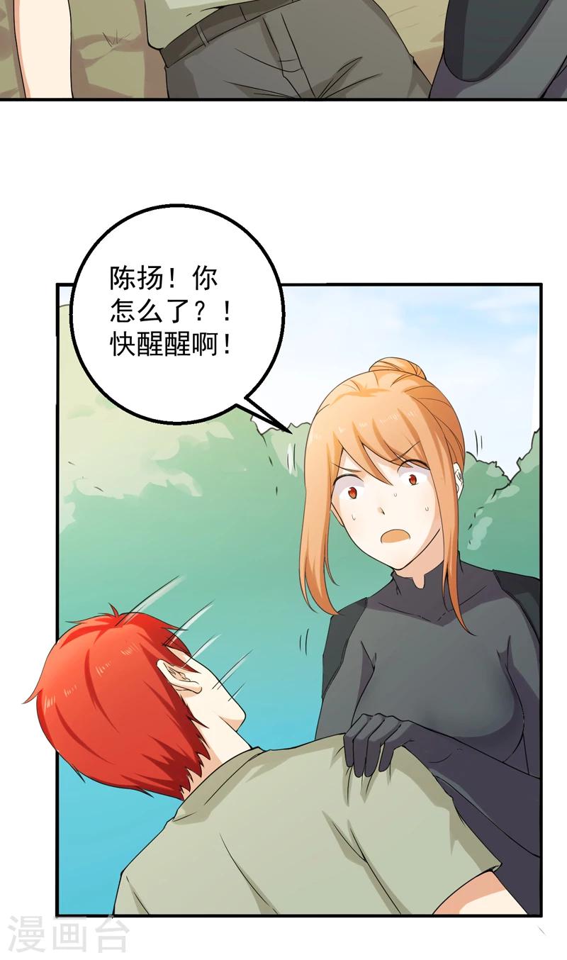 第48话 残酷训练-第49话