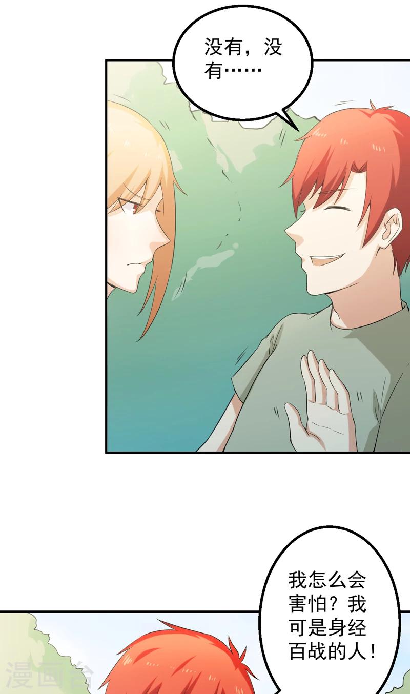 第48话 残酷训练-第49话