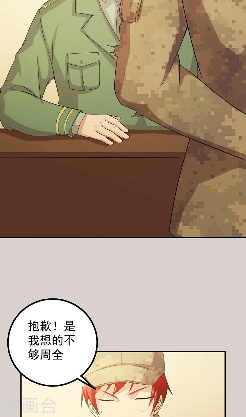 第50话 特殊任务-第51话