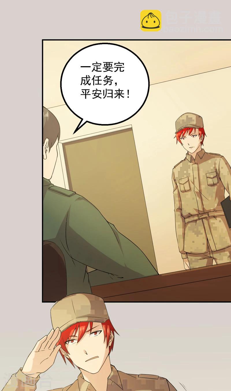 第50话 特殊任务-第51话