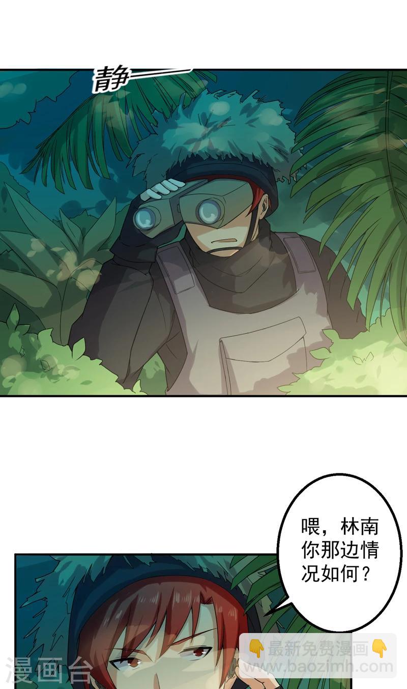 第50话 特殊任务-第51话