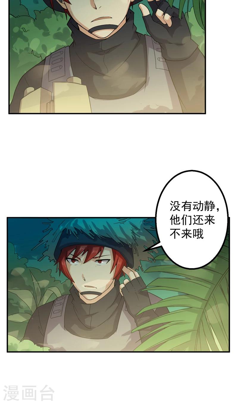 第50话 特殊任务-第51话