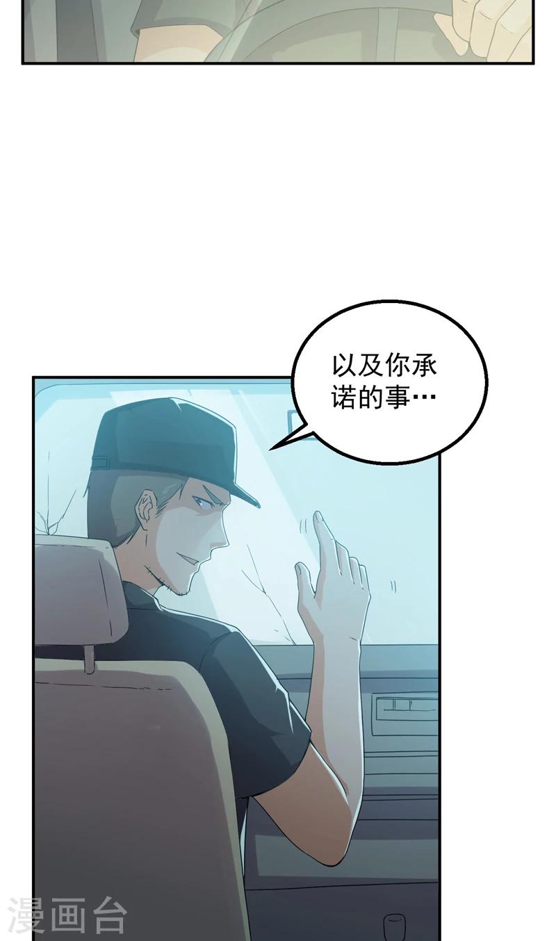 第50话 特殊任务-第51话