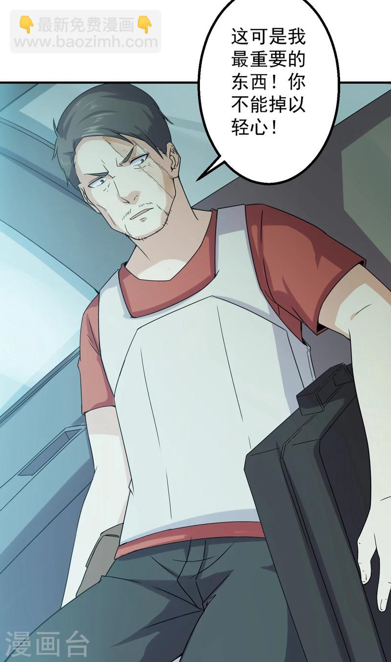 第50话 特殊任务-第51话