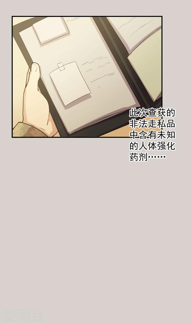 第50话 特殊任务-第51话