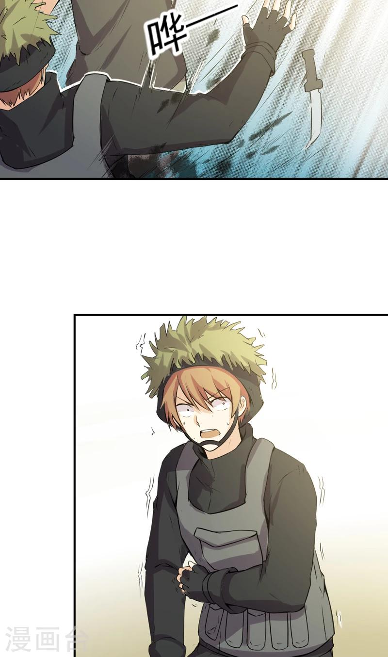 第52话 向我开枪-第53话