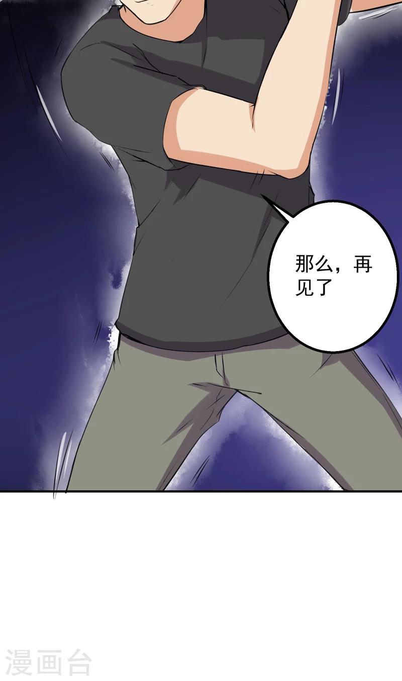 第52话 向我开枪-第53话