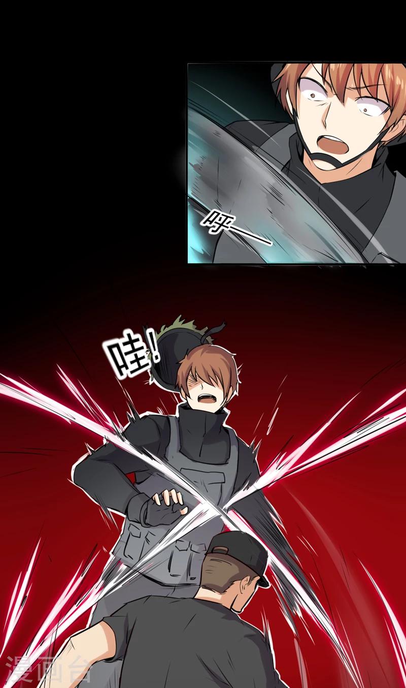 第52话 向我开枪-第53话