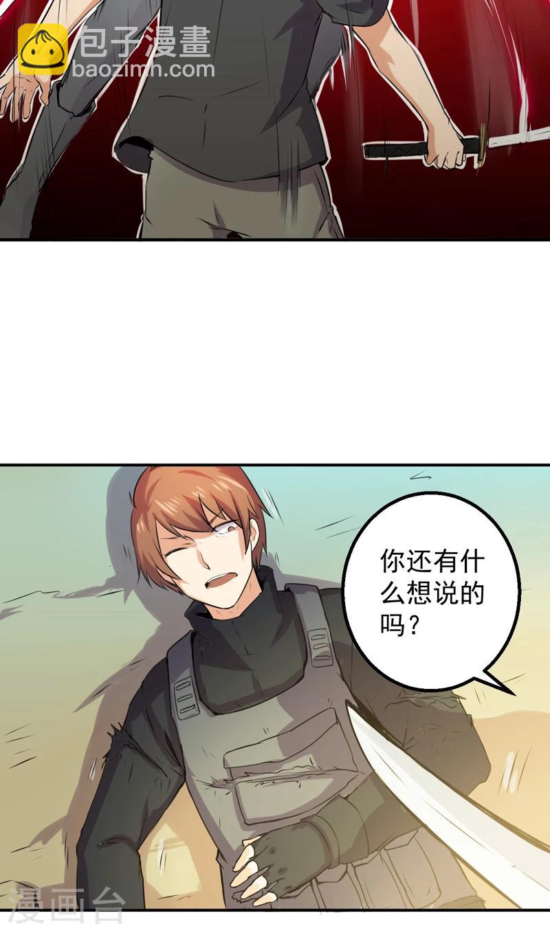 第52话 向我开枪-第53话