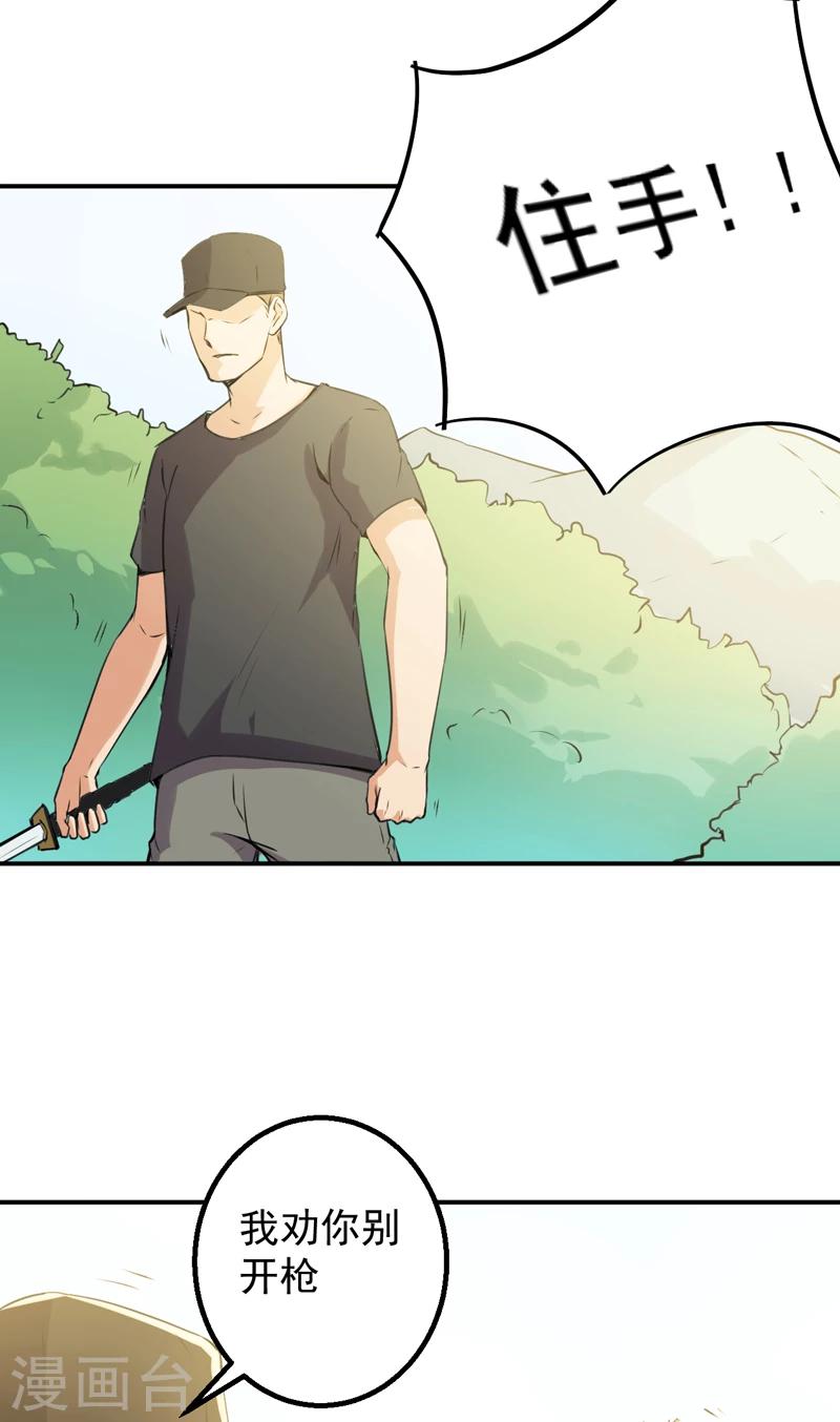 第52话 向我开枪-第53话