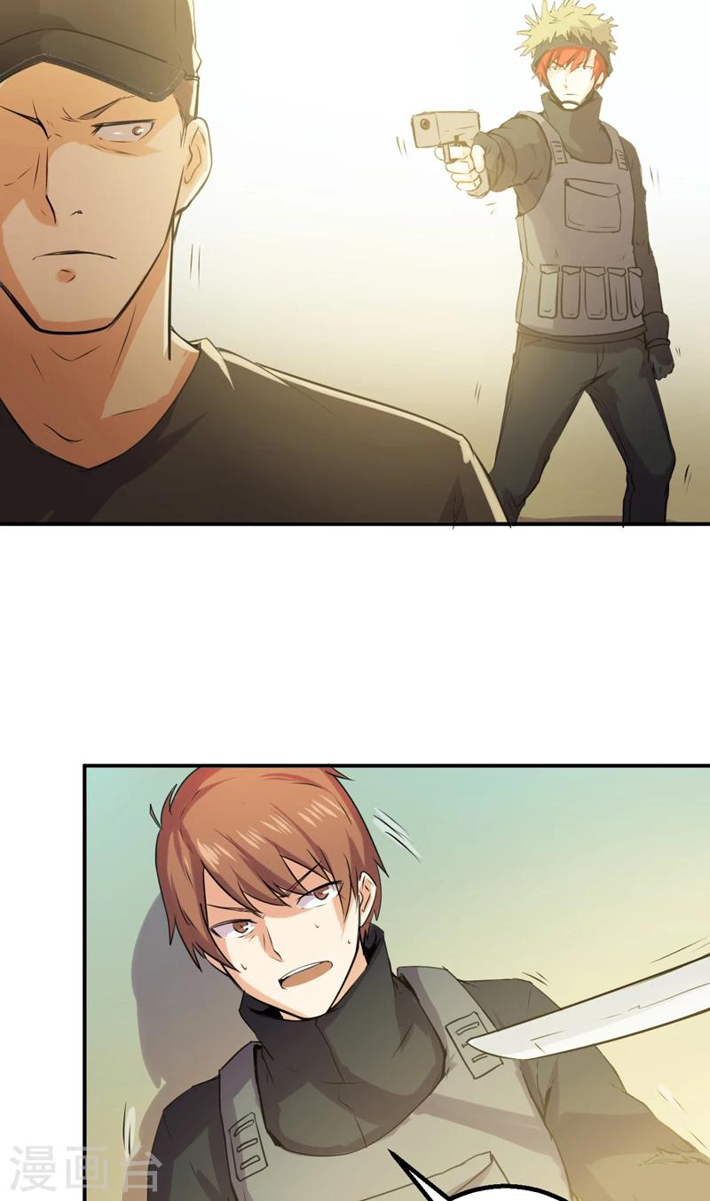 第52话 向我开枪-第53话