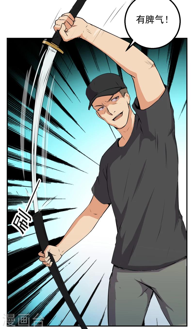 第52话 向我开枪-第53话