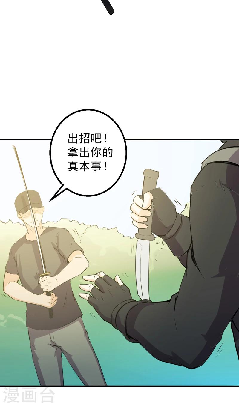 第52话 向我开枪-第53话