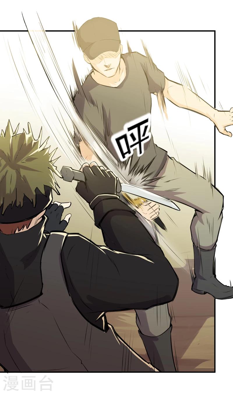 第52话 向我开枪-第53话