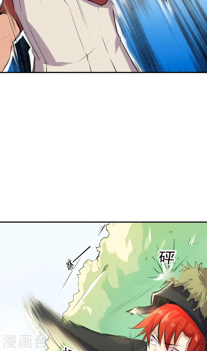 第54话 我替他保护你-第55话