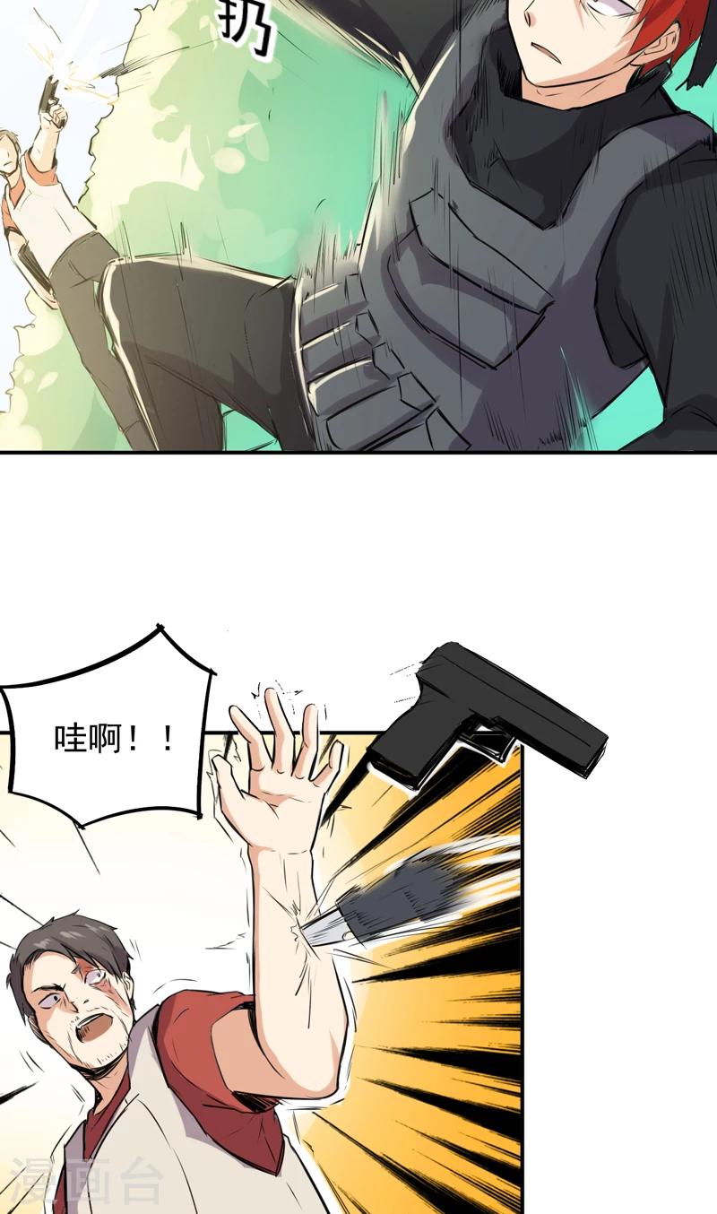 第54话 我替他保护你-第55话