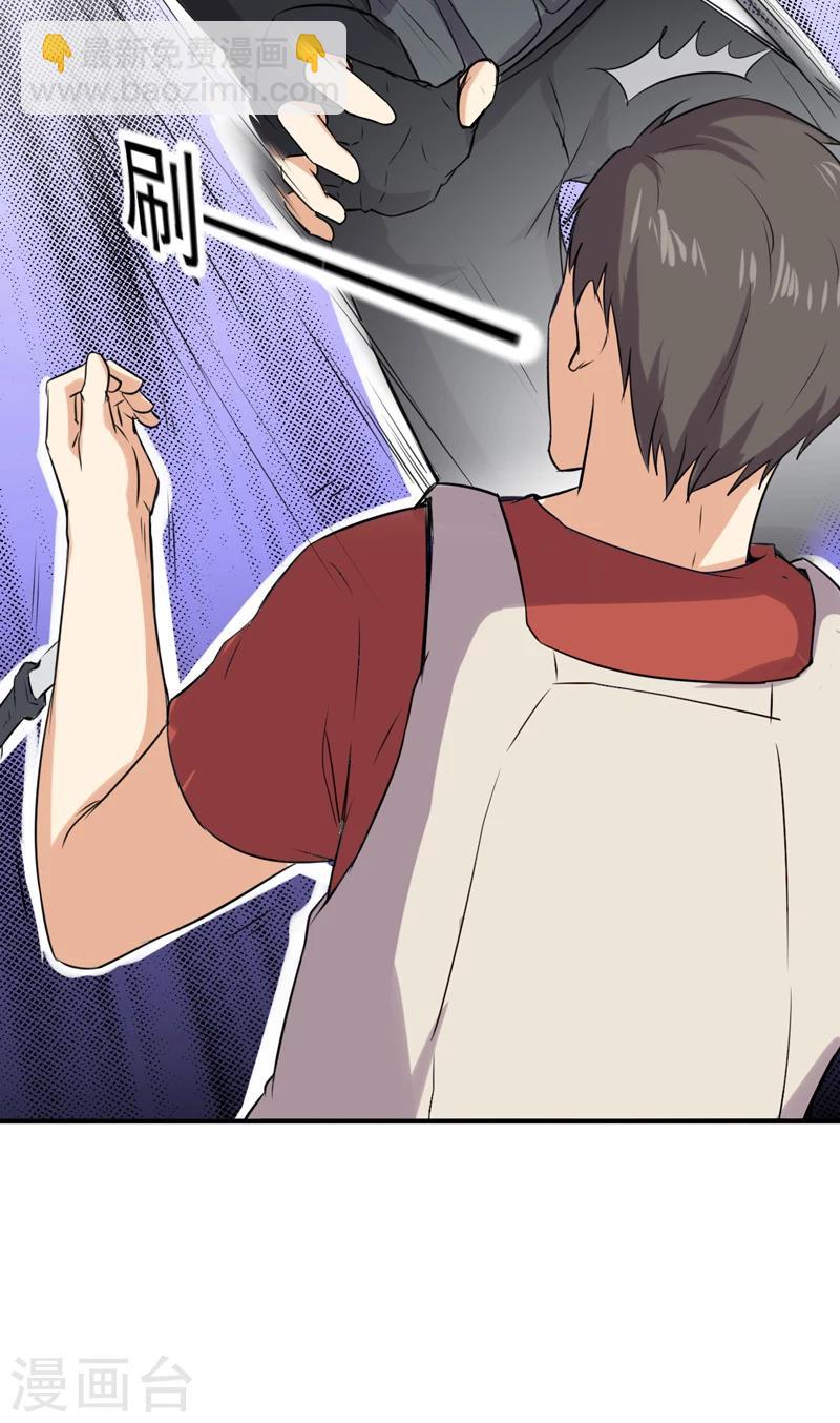 第54话 我替他保护你-第55话