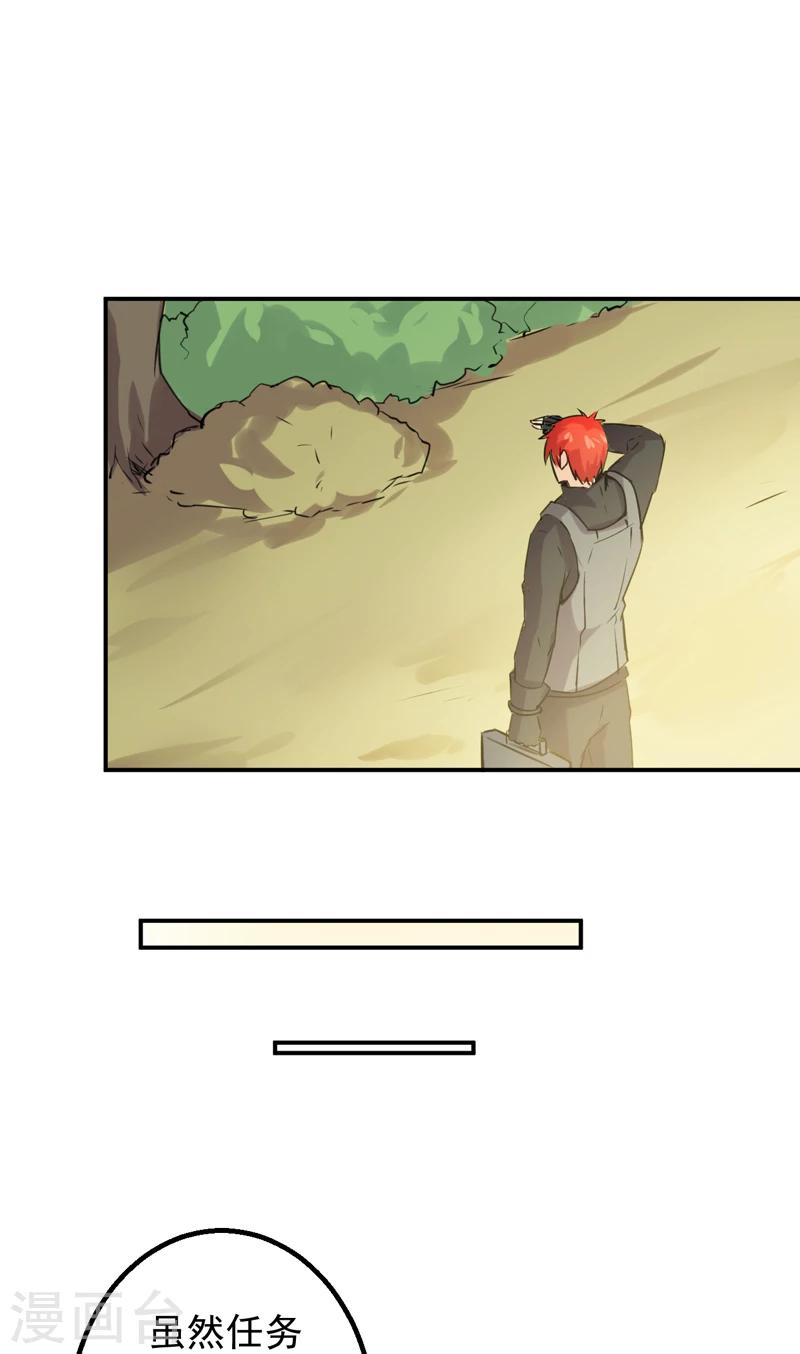 第54话 我替他保护你-第55话