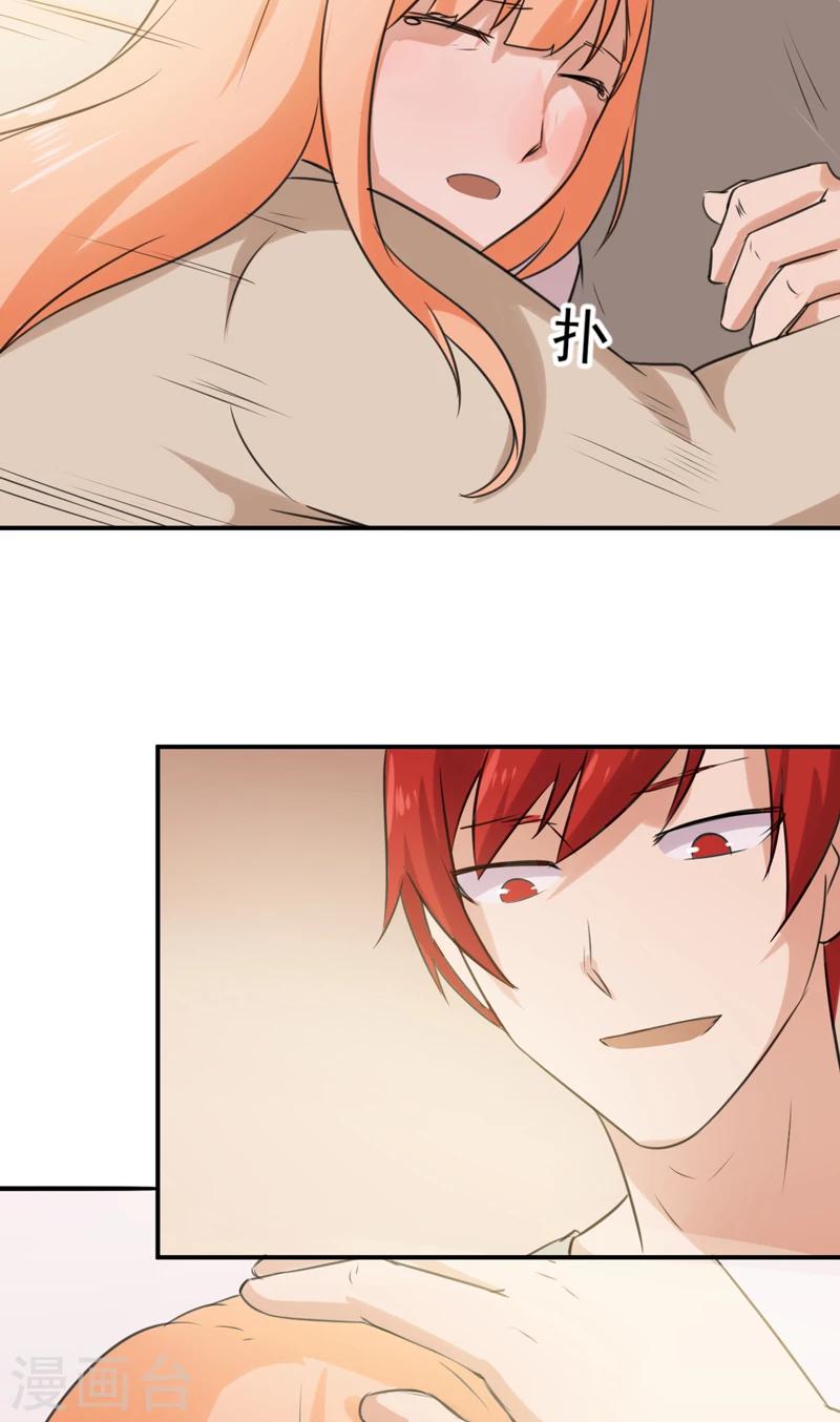 第54话 我替他保护你-第55话