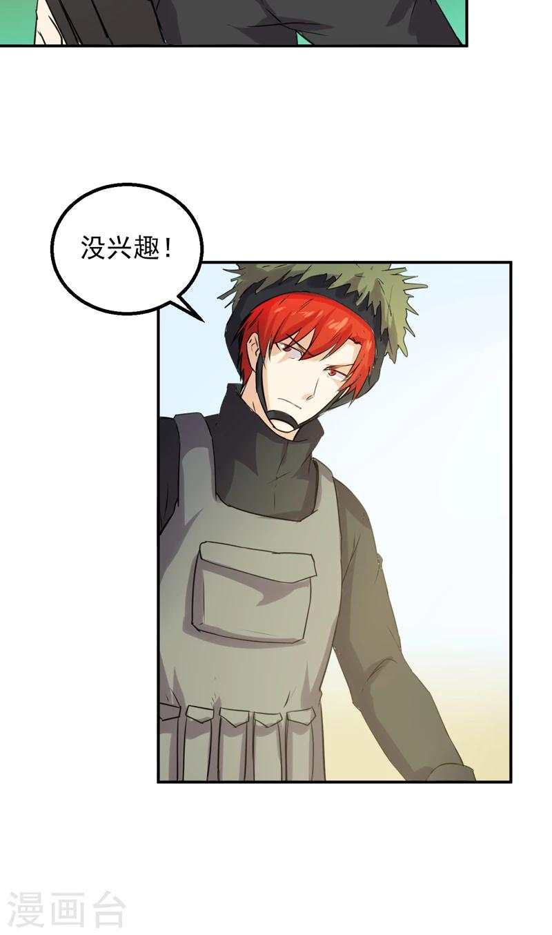 第54话 我替他保护你-第55话