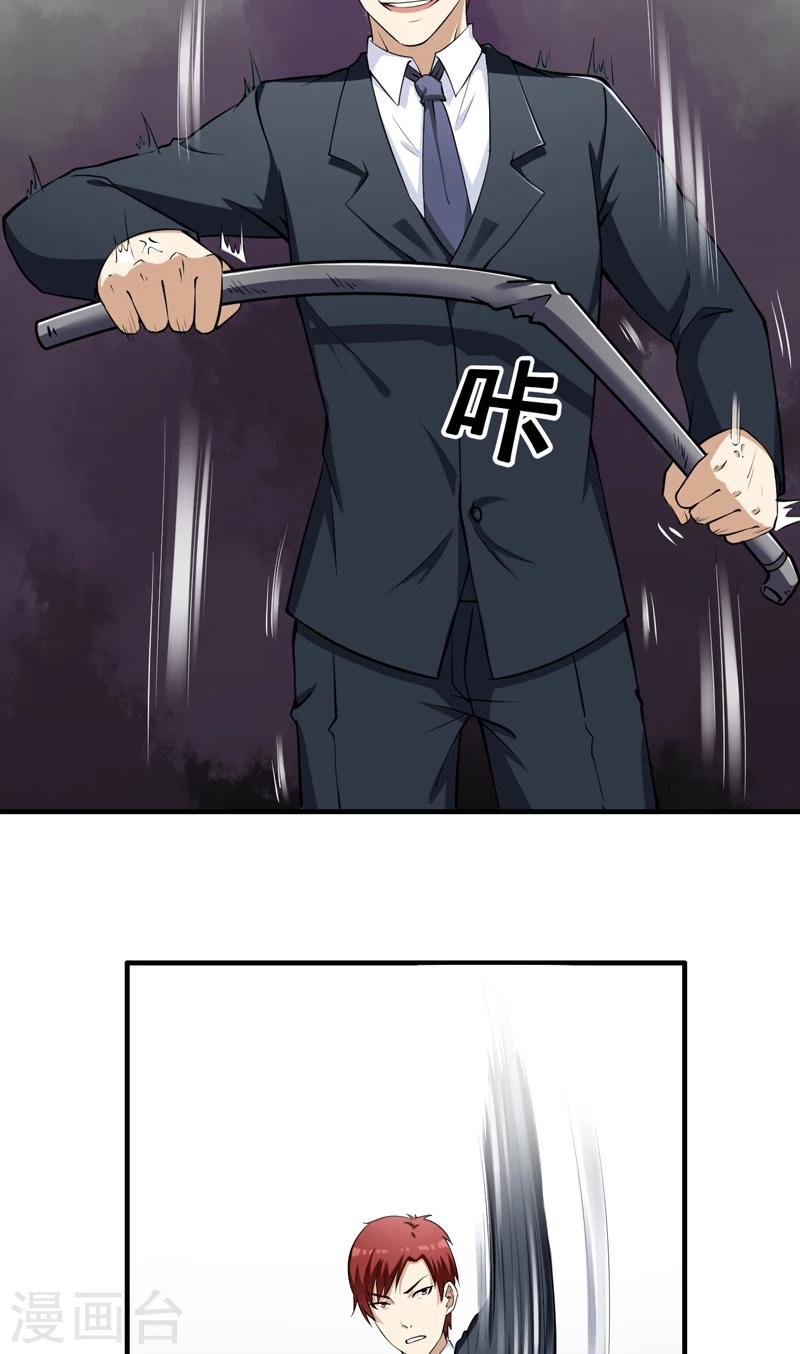 第6话 这点小伎俩-第7话