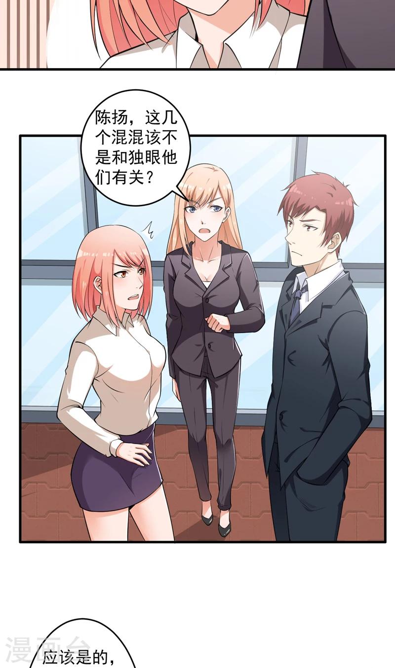 第6话 这点小伎俩-第7话