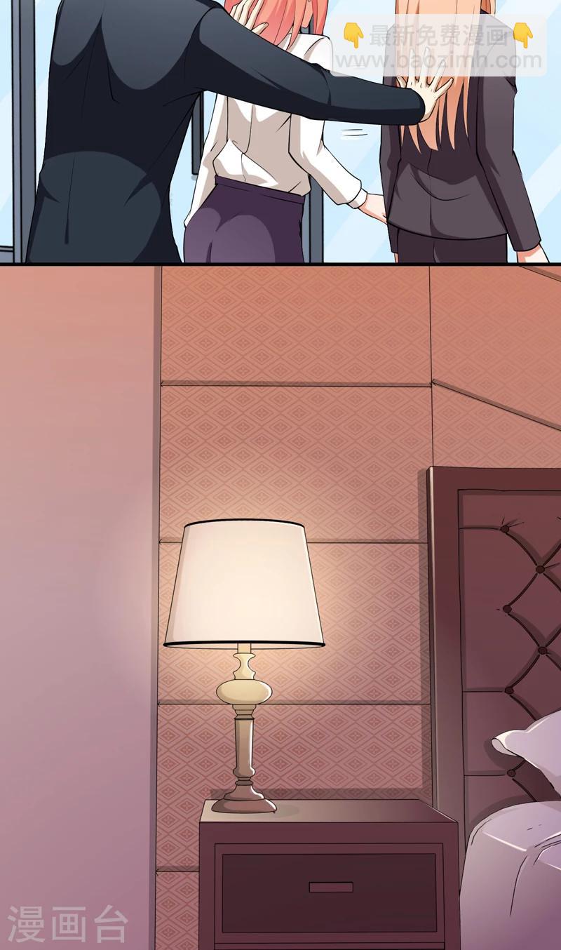 第6话 这点小伎俩-第7话