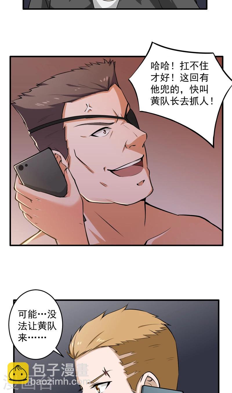 第6话 这点小伎俩-第7话