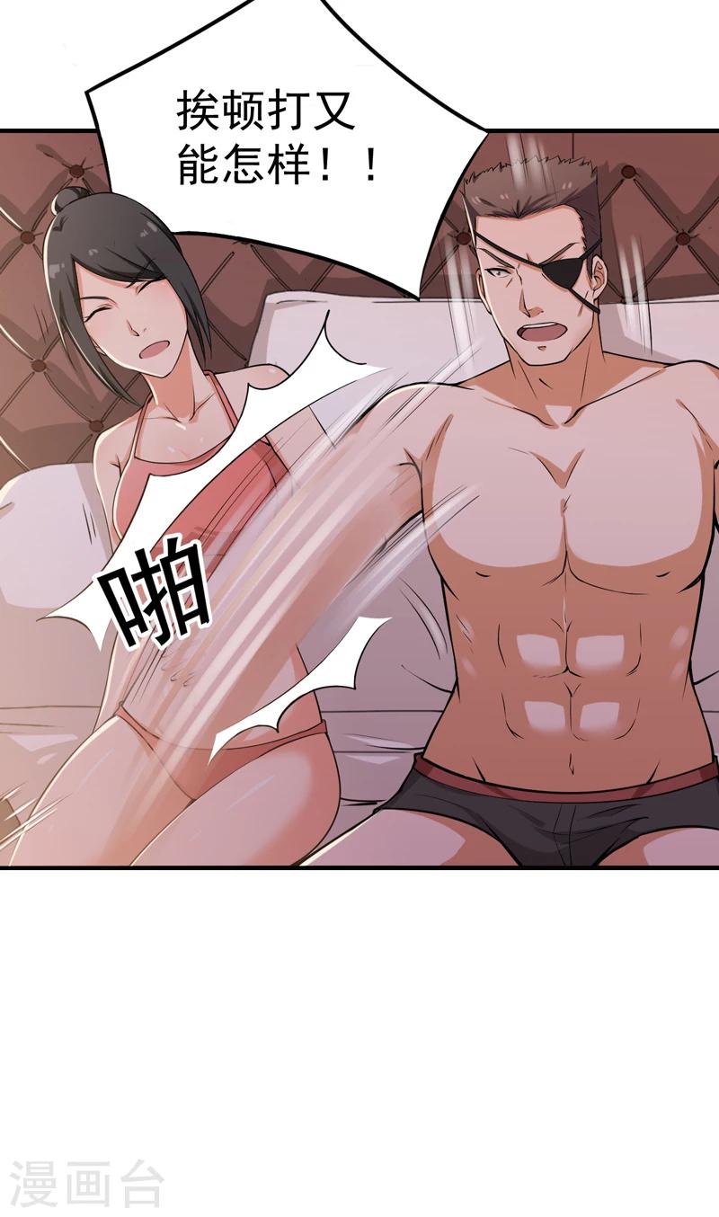 第6话 这点小伎俩-第7话