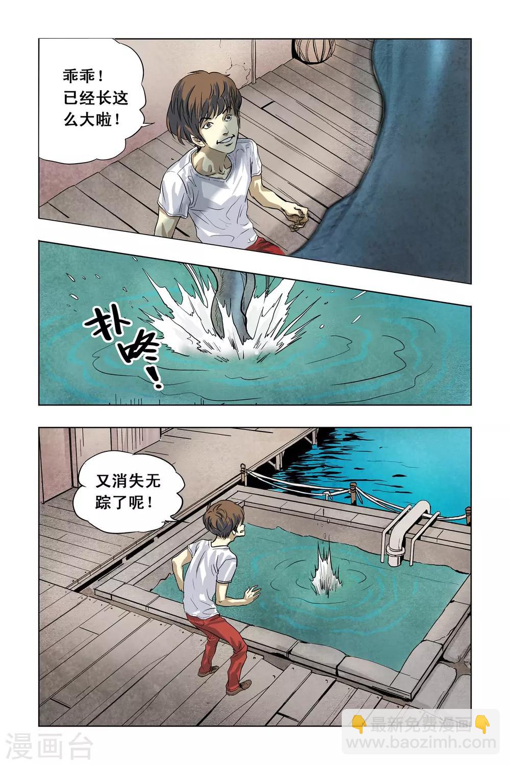 第1话 突如其来的事件-第1话