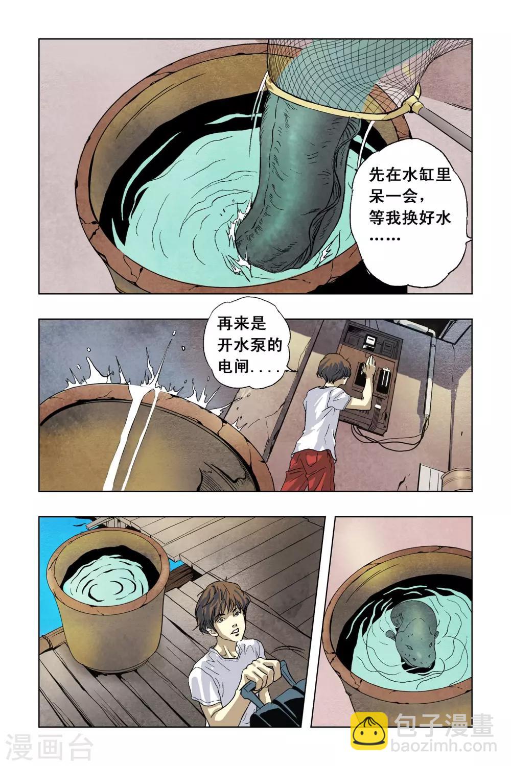 第1话 突如其来的事件-第1话