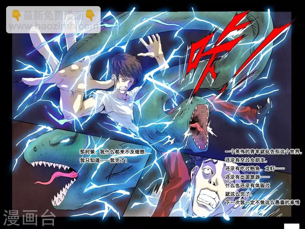 第1话 突如其来的事件-第1话