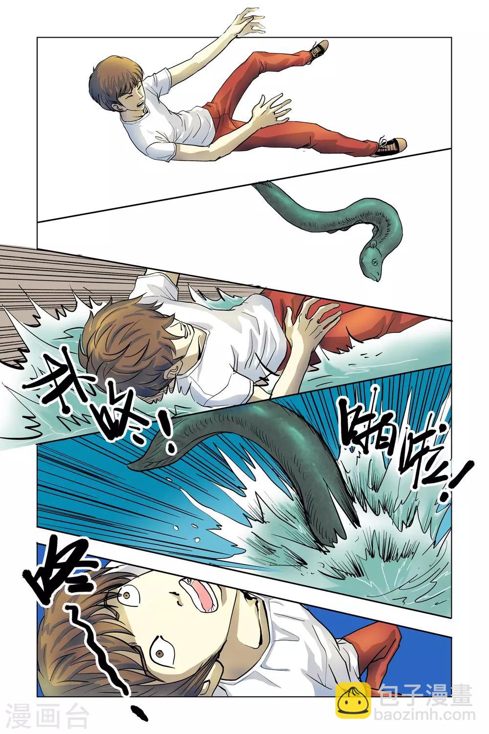 第1话 突如其来的事件-第1话