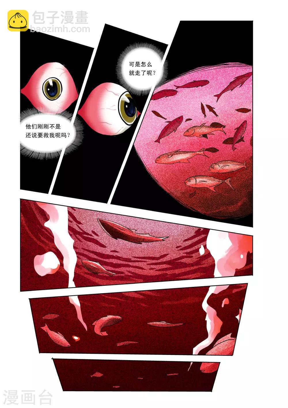 第1话 突如其来的事件-第1话