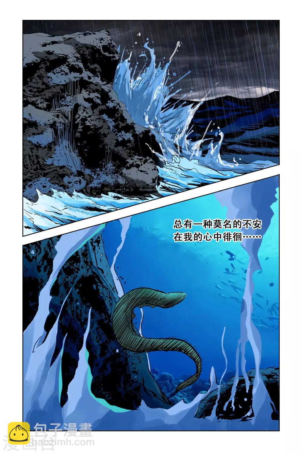 第1话 突如其来的事件-第1话