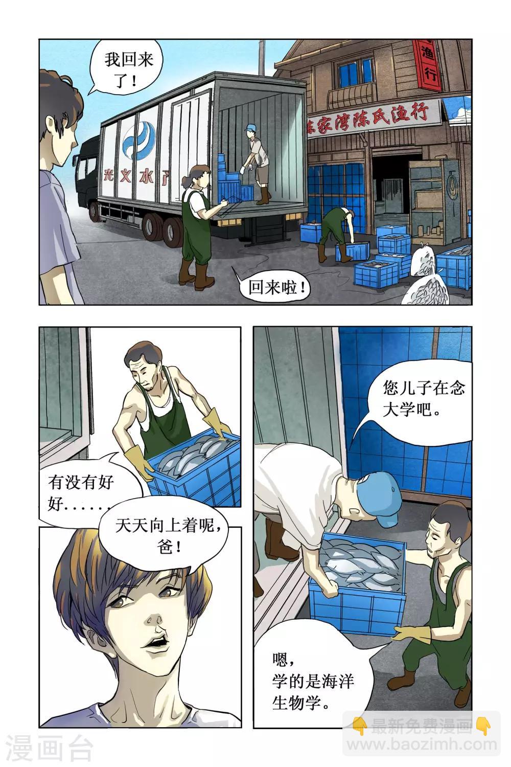 第1话 突如其来的事件-第1话