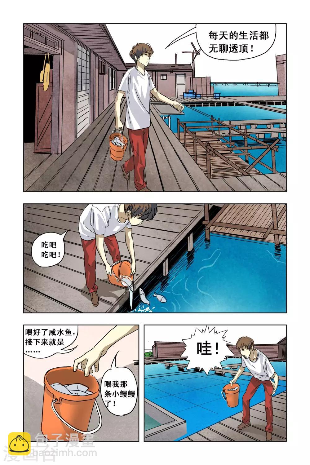 第1话 突如其来的事件-第1话