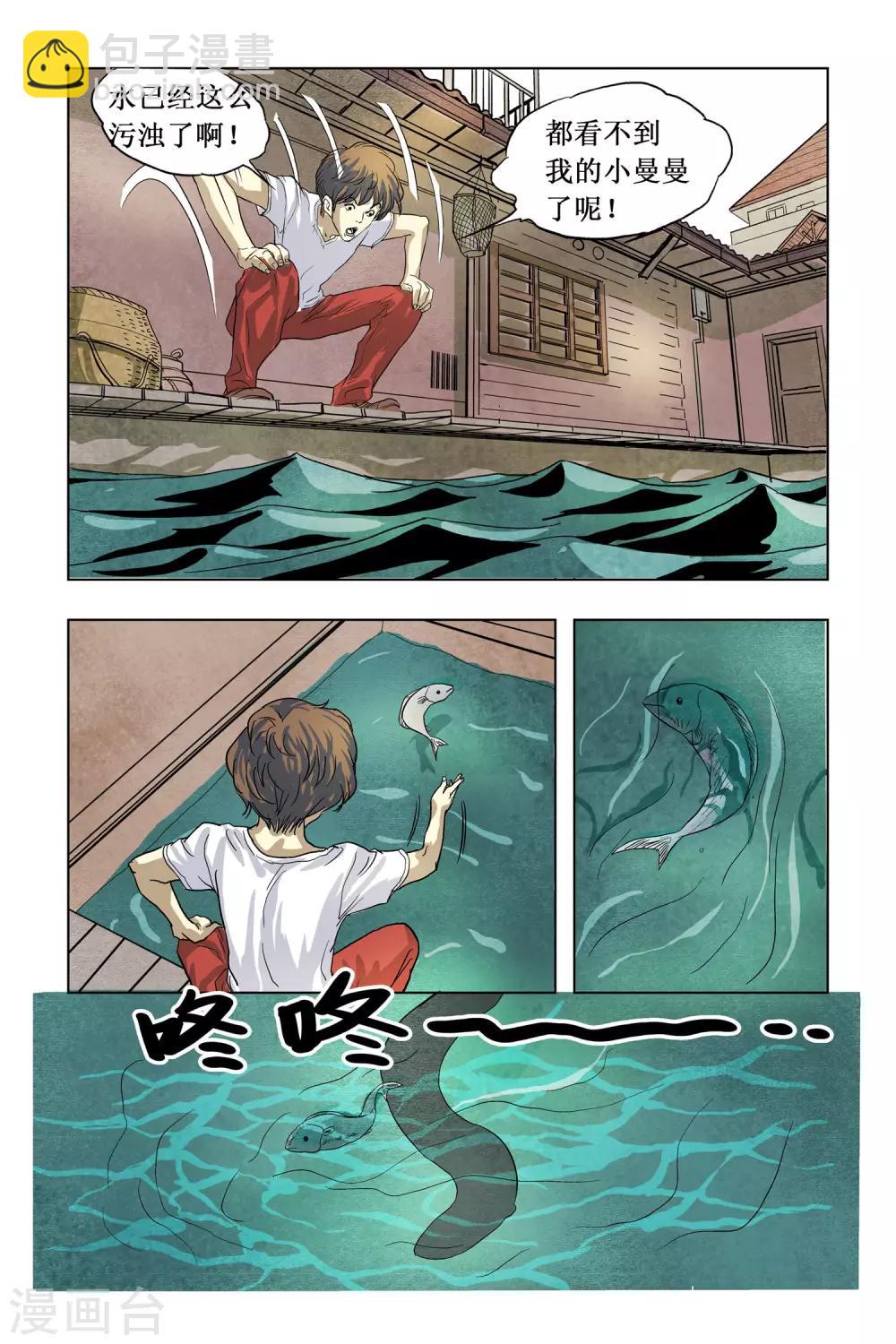 第1话 突如其来的事件-第1话