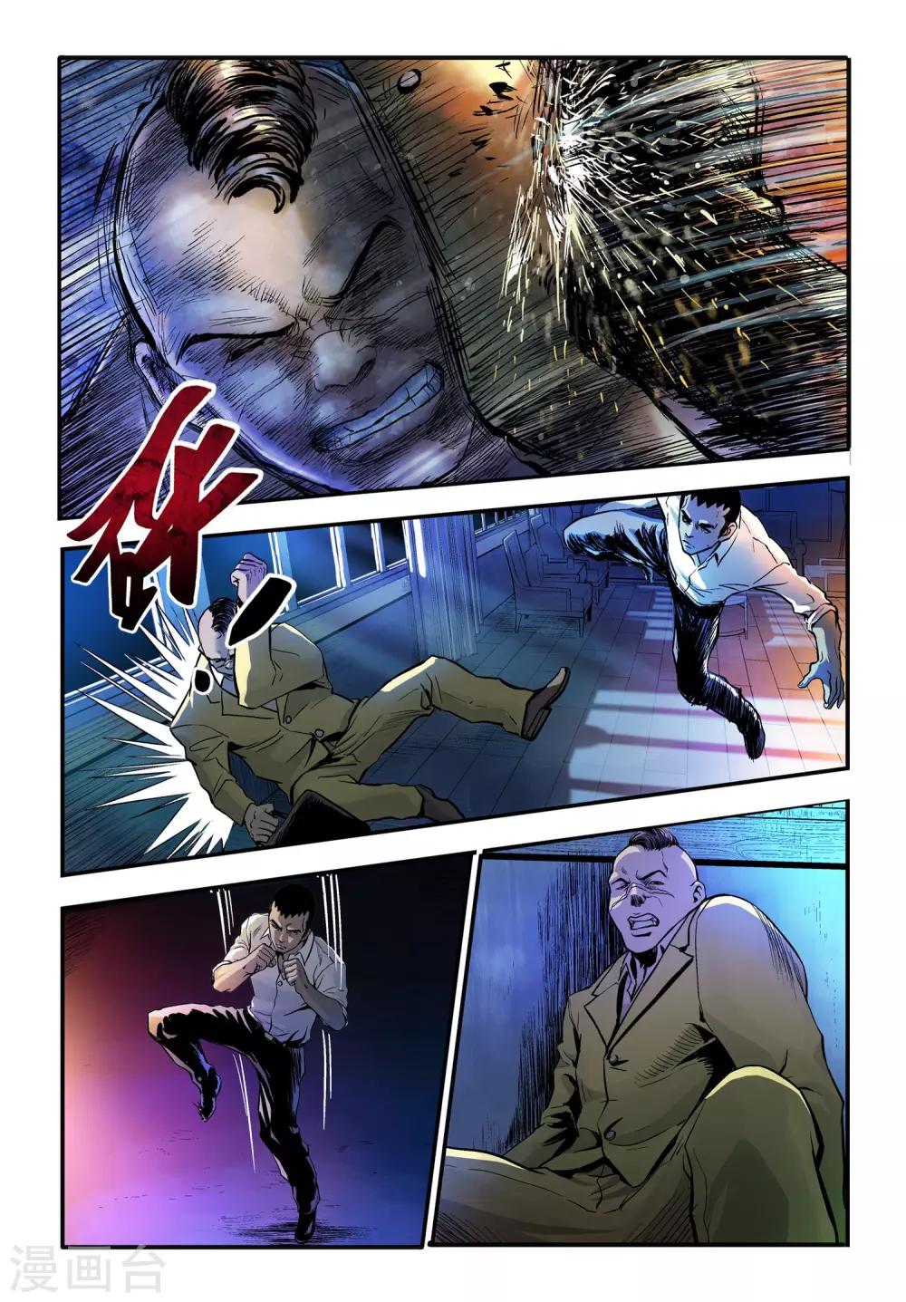 第11话 黄海-第11话