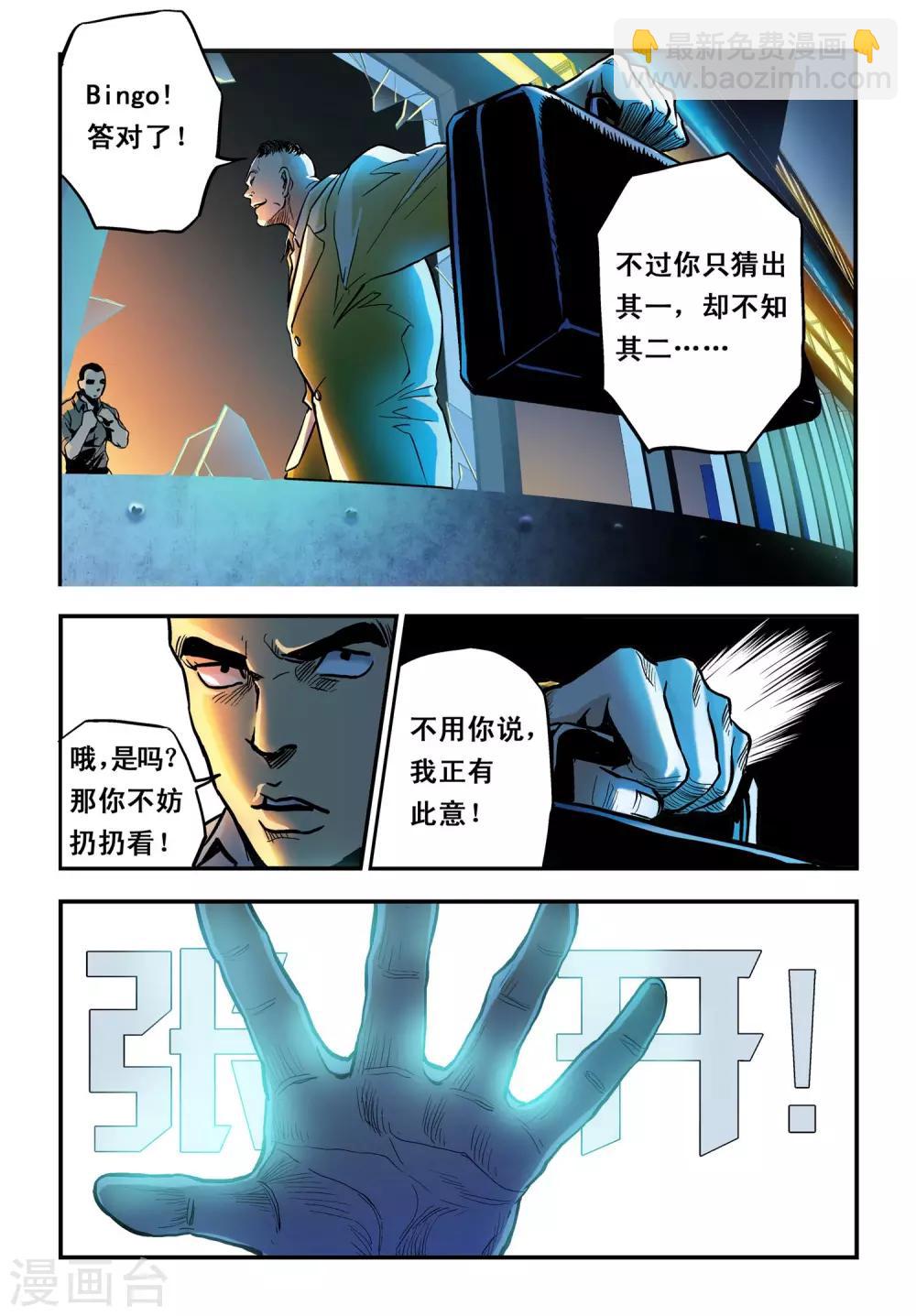 第11话 黄海-第11话