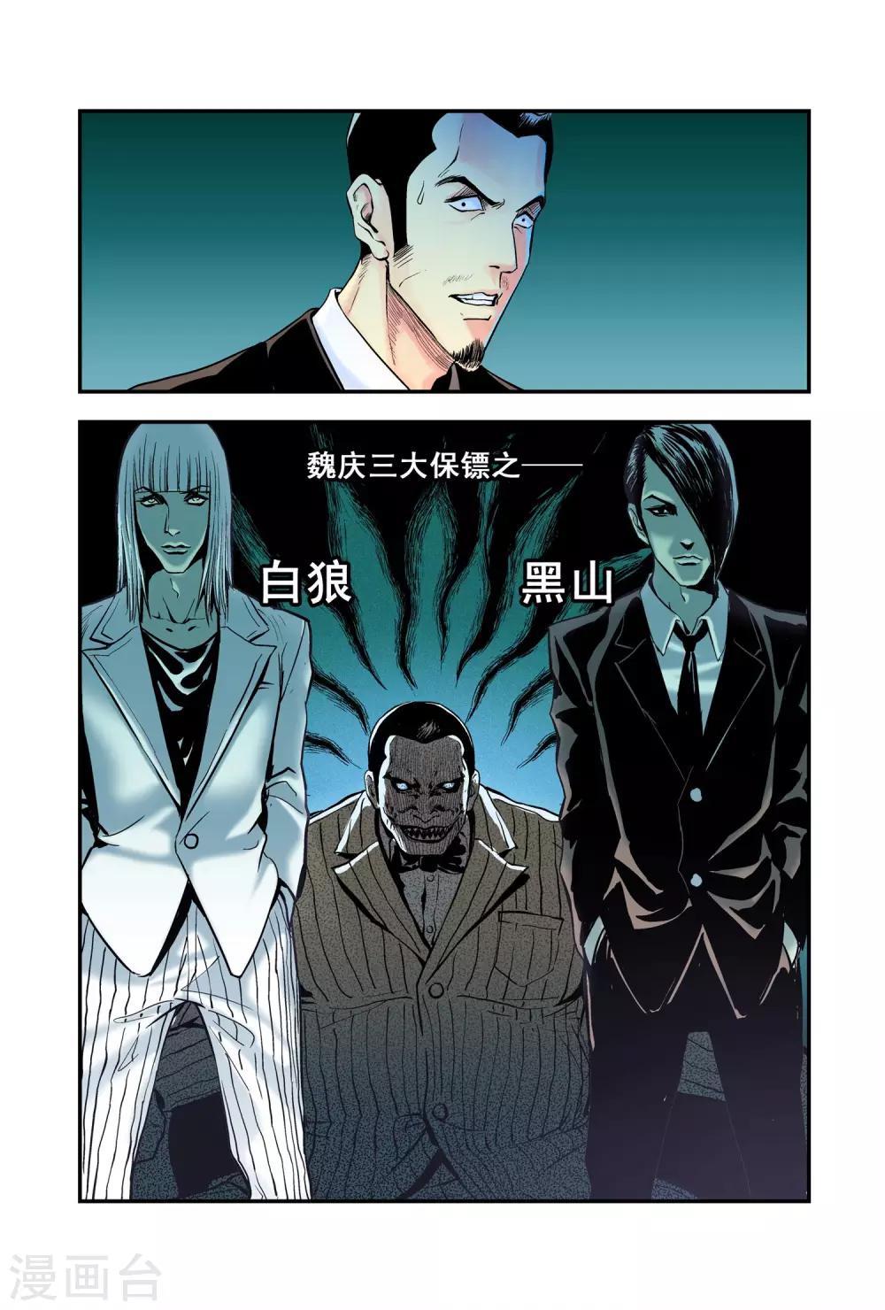 第11话 黄海-第11话