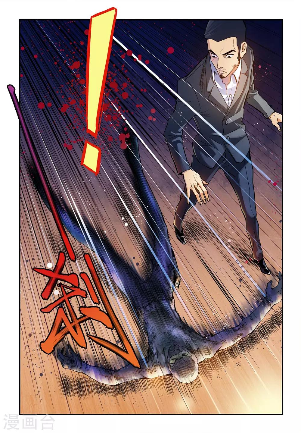 第13话 超级大反派！-第13话