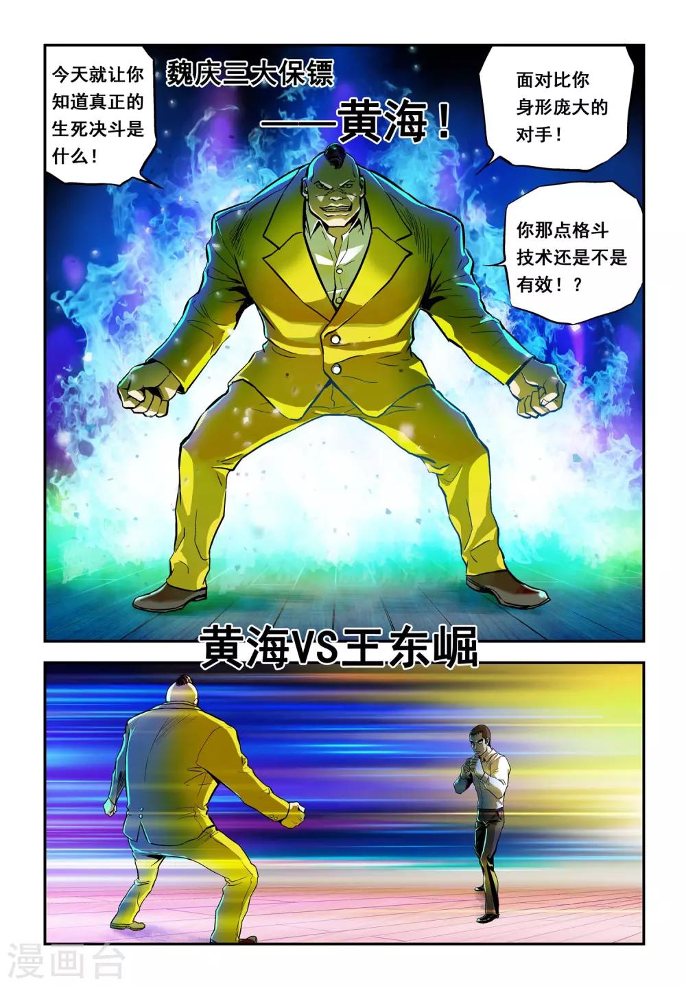 第13话 超级大反派！-第13话