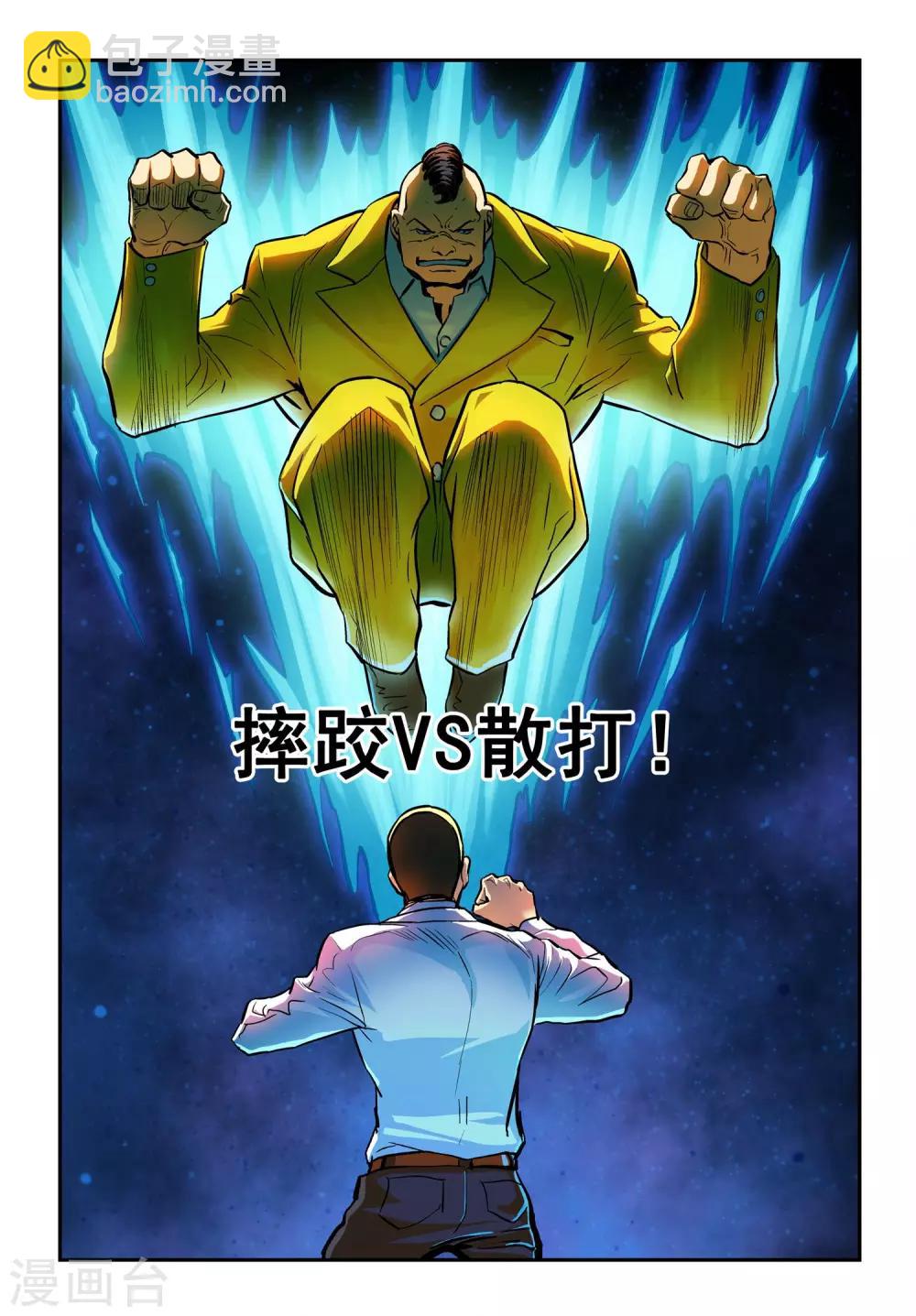 第13话 超级大反派！-第13话