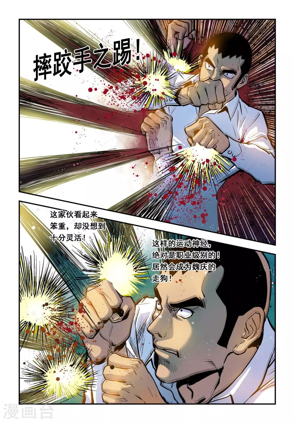 第13话 超级大反派！-第13话