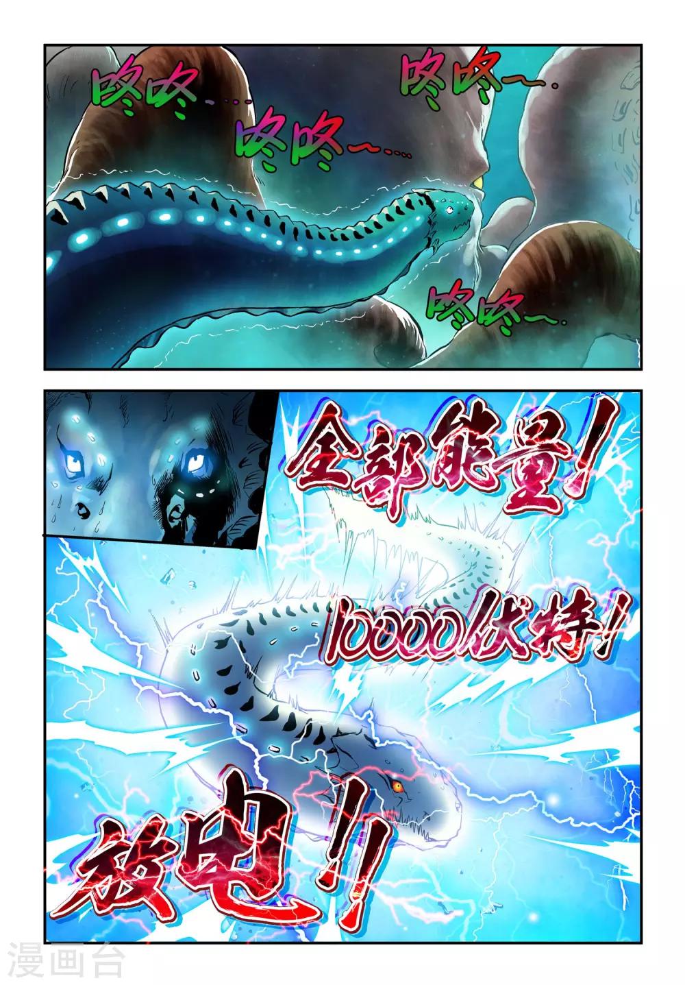 第13话 超级大反派！-第13话